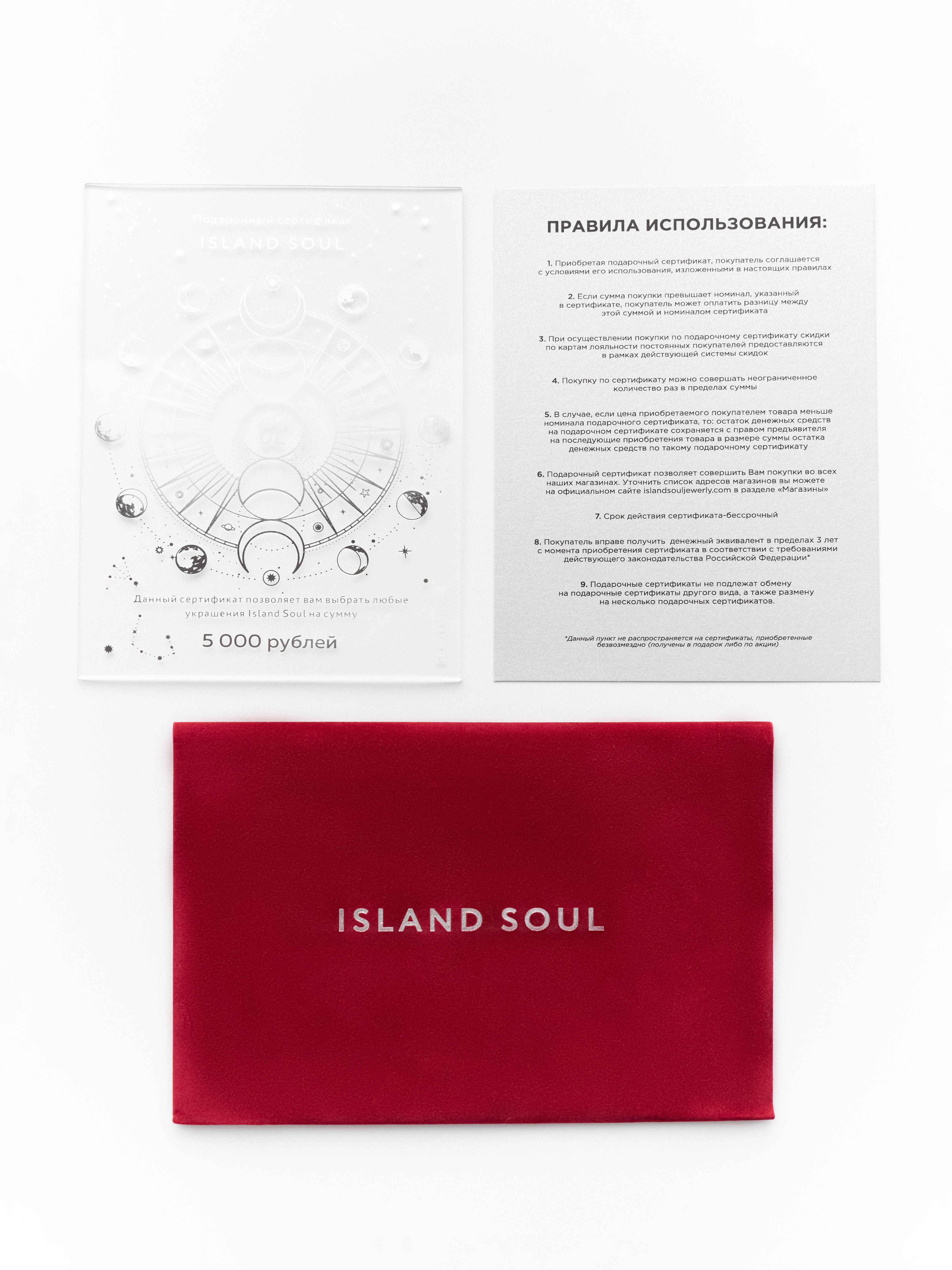 0026 Сертификат в бархатном красном конверте на 5000 руб-1