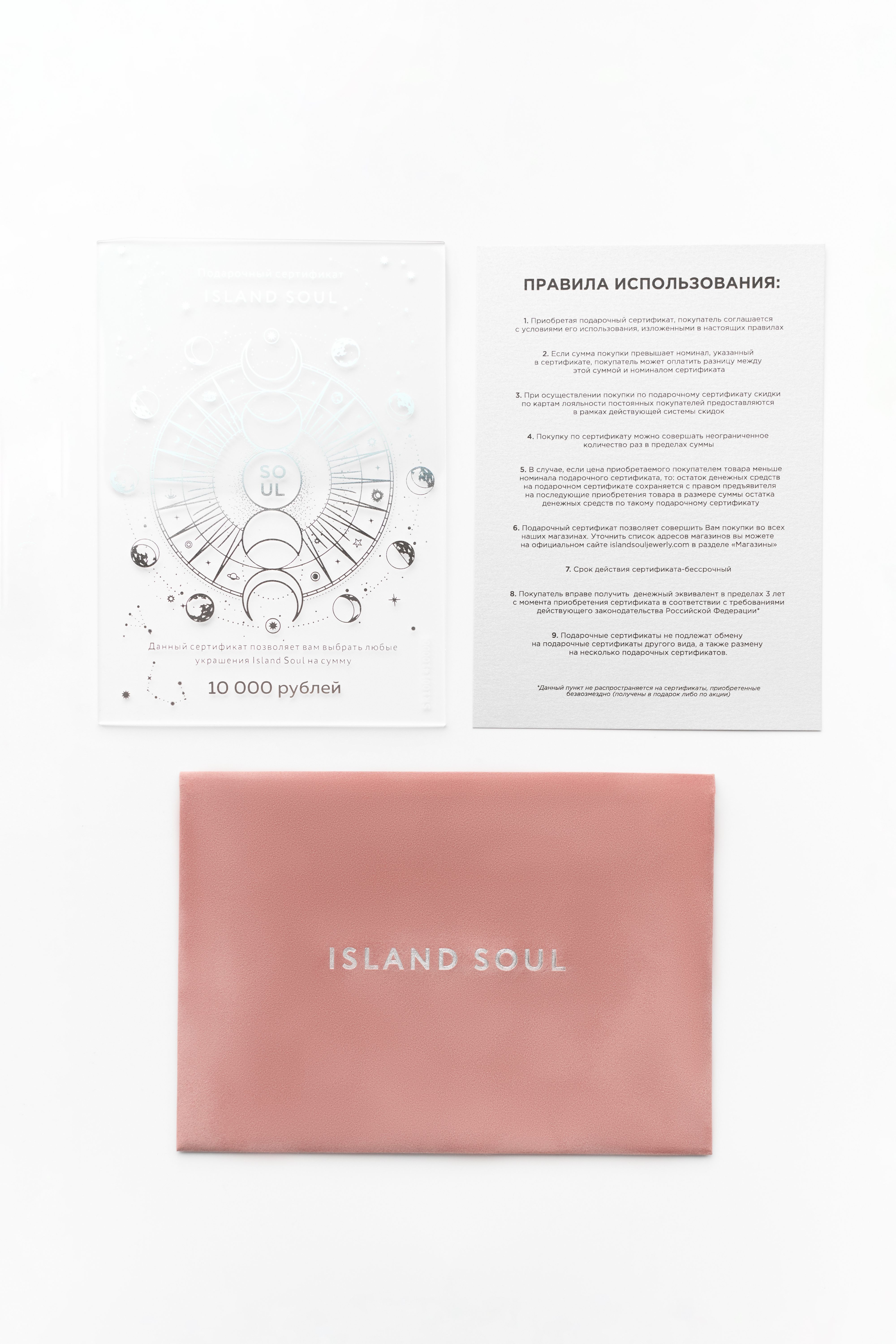 0226 Сертификат в бархатном  конверте пыльная Роза на 10000 руб-1