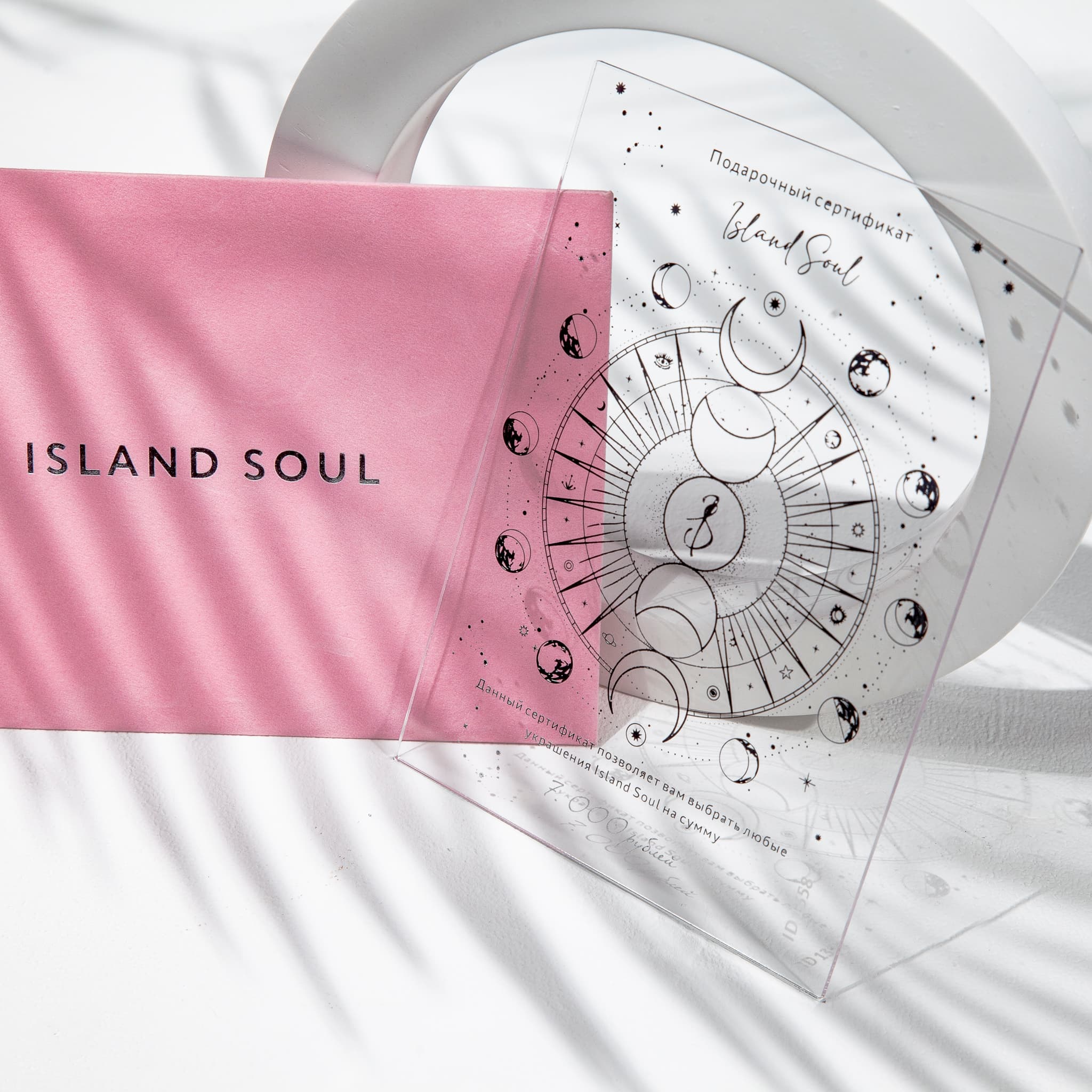 0030 Сертификат в бархатном розовом конверте на 7000 руб-1