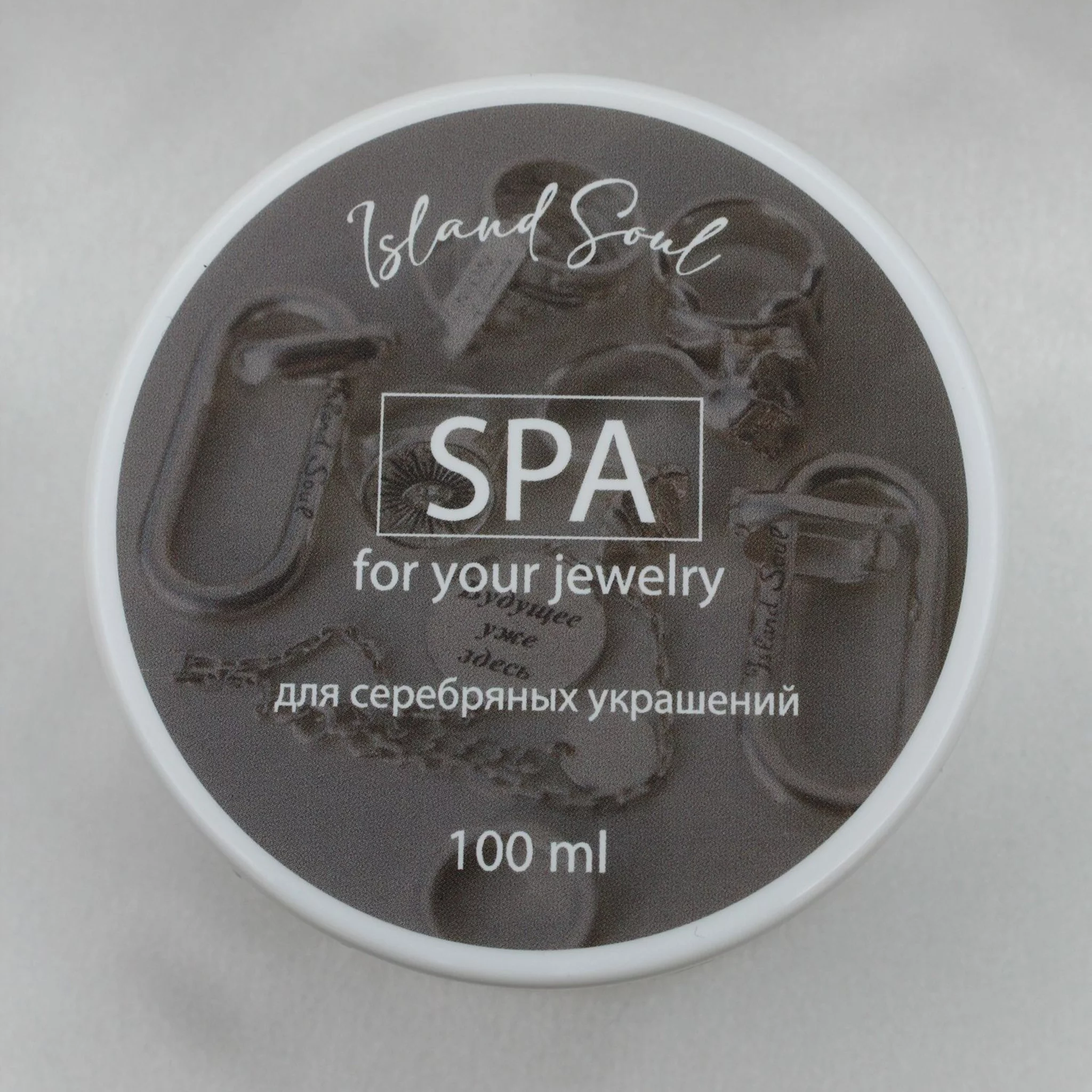 07-00-0801 Средство IS для очистки изделий из серебра  (100мл)-1