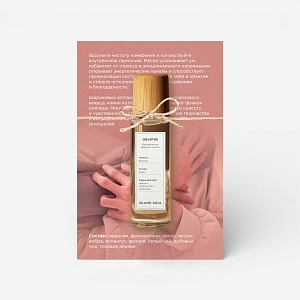 01-0062 Парфюмированное масло "Объятия"-1