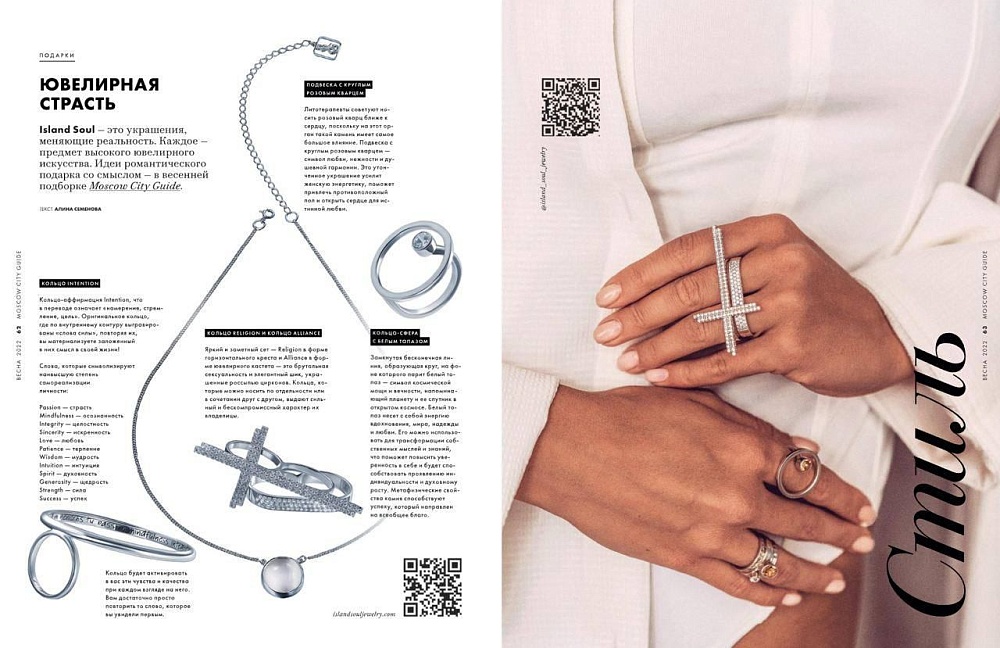 MOSCOW CITY GUIDE.  Статья о стиле IS