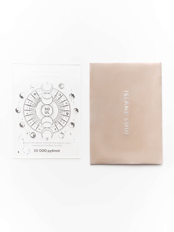 0225 Сертификат в бархатном бежевом конверте на 30000 рублей