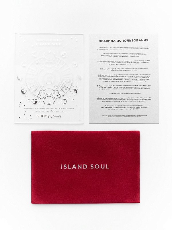 0026 Сертификат в бархатном красном конверте на 5000 руб