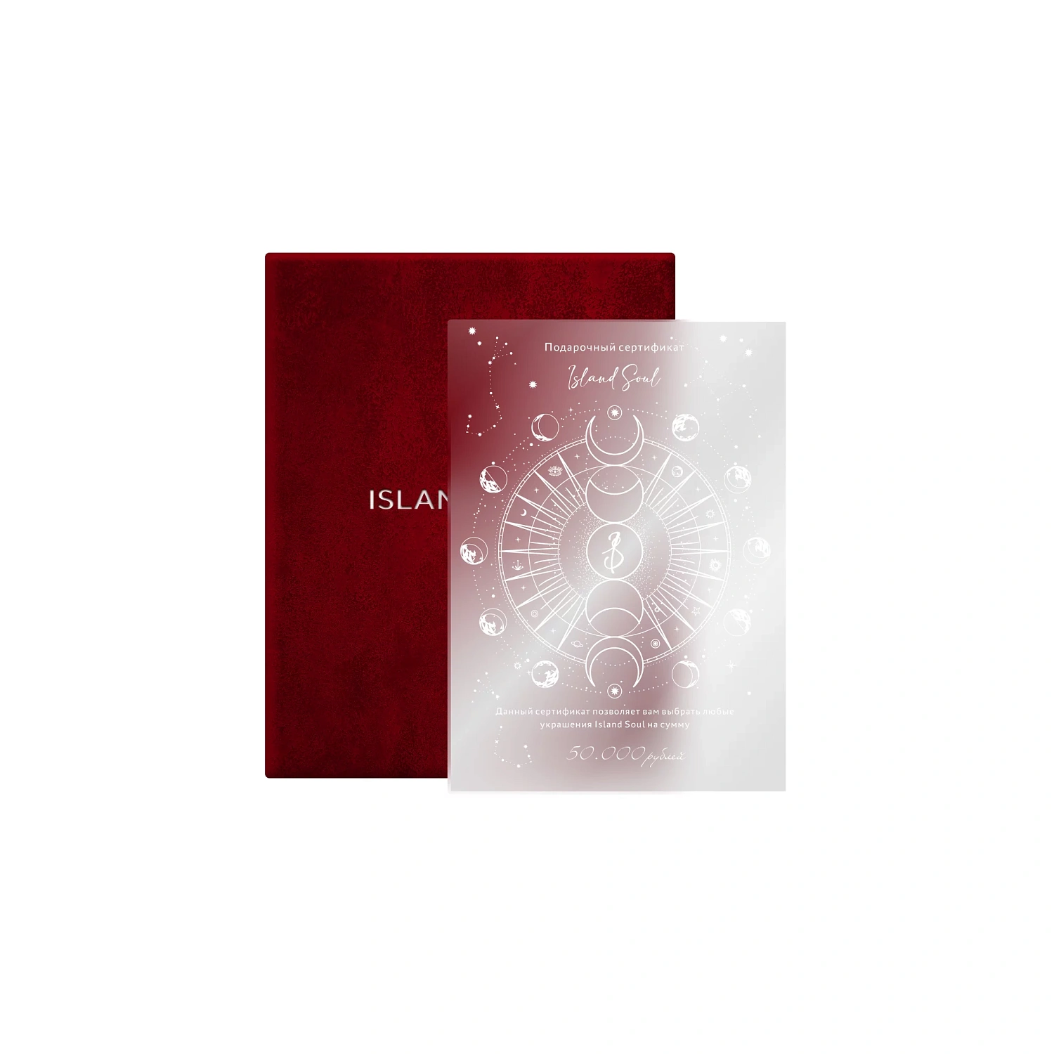 0014 Подарочный сертификат в бархатной коробке номиналом 50000 руб.-1