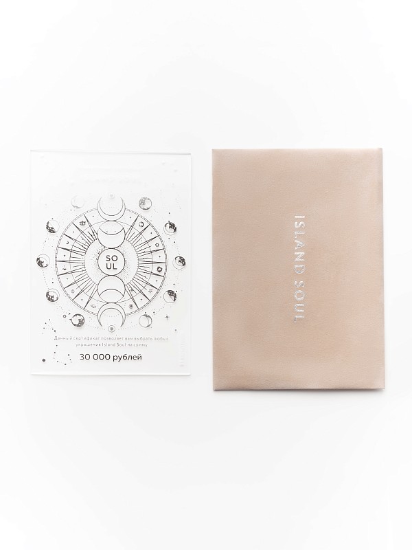 0225 Сертификат в бархатном бежевом конверте на 30000 рублей