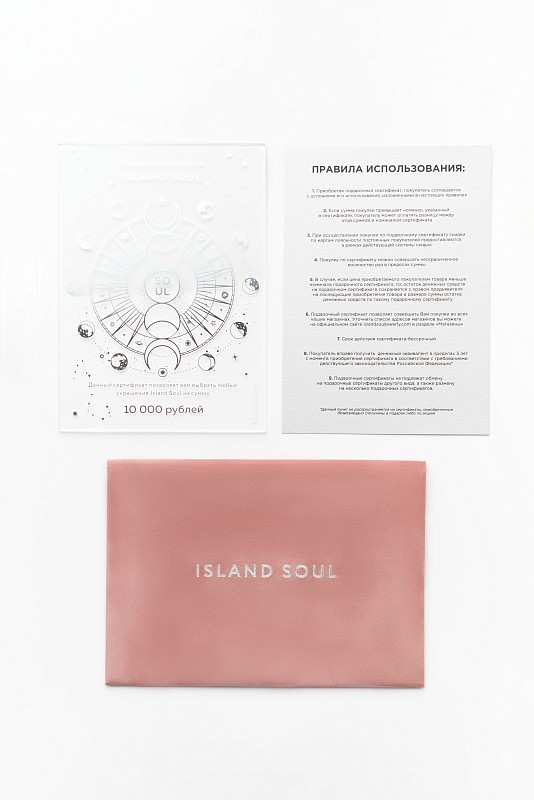 0226 Сертификат в бархатном  конверте пыльная Роза на 10000 руб