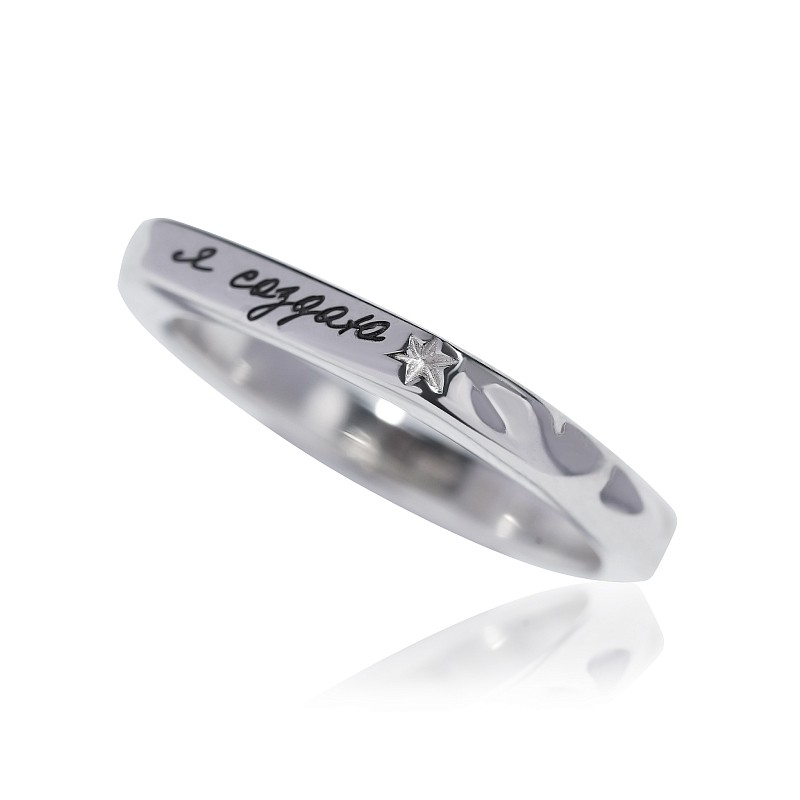 03-00-0635 Кольцо "Я создаю" (Ag 925)