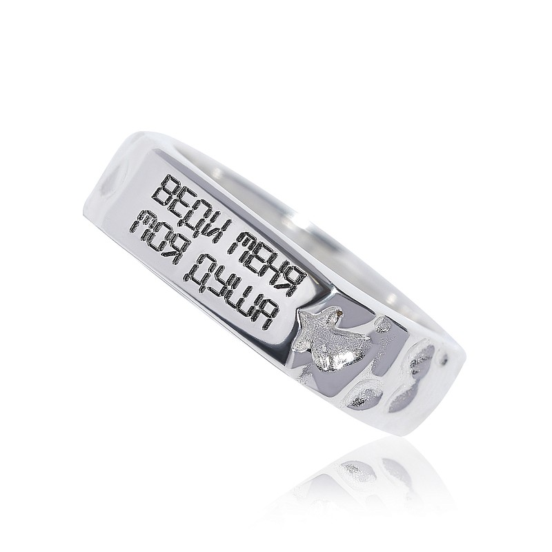 03-00-0637 Кольцо "Веди меня, моя душа" (Ag 925)