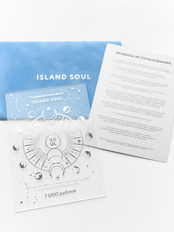 0030 Сертификат в бархатном розовом конверте на 7000 руб