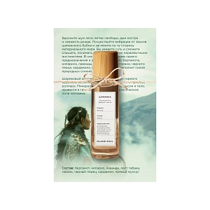 01-0063 Парфюмированное масло "Шаманка"-1