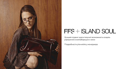 НОВОСТИ SLAND SOUL