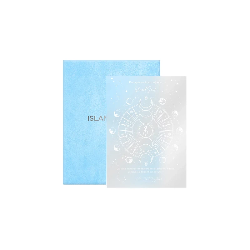 0011 Подарочный сертификат в бархатной коробке номиналом 15000 руб.