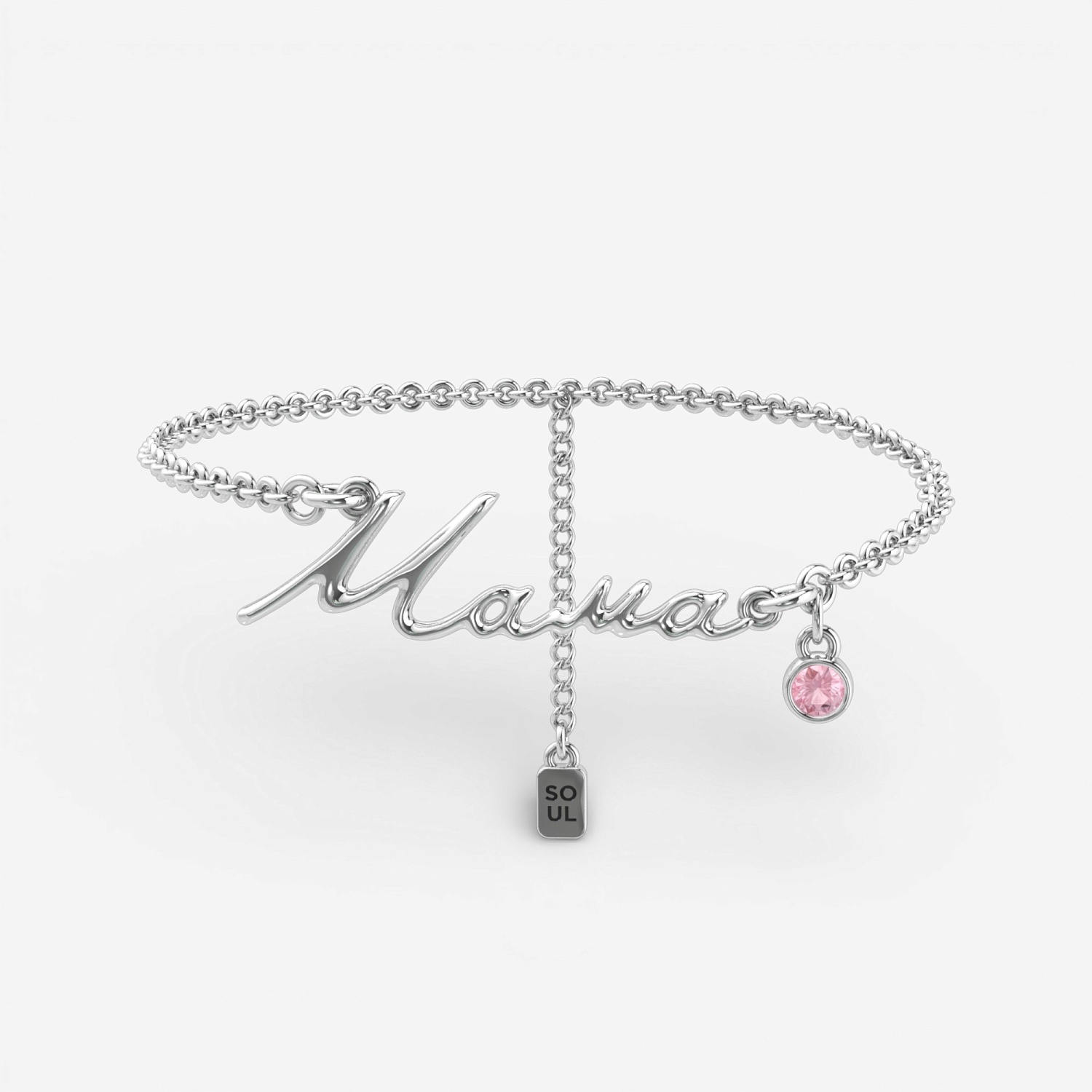 02-00-0765 Браслет "Мама" с розовым камнем (Ag 925)-1