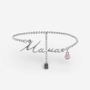 02-00-0765 Браслет "Мама" с розовым камнем (Ag 925)-1