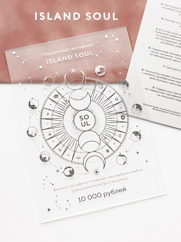 0226 Сертификат в бархатном  конверте пыльная Роза на 10000 руб