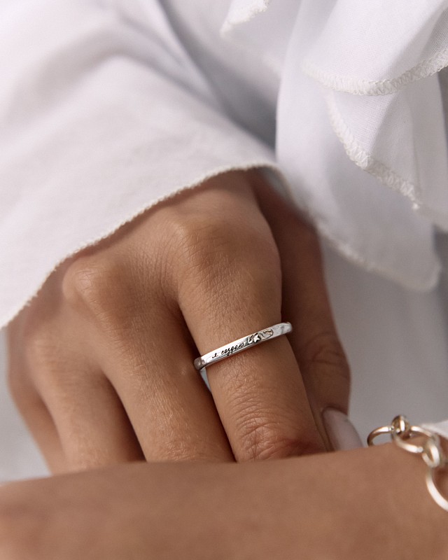 03-00-0635 Кольцо Я создаю