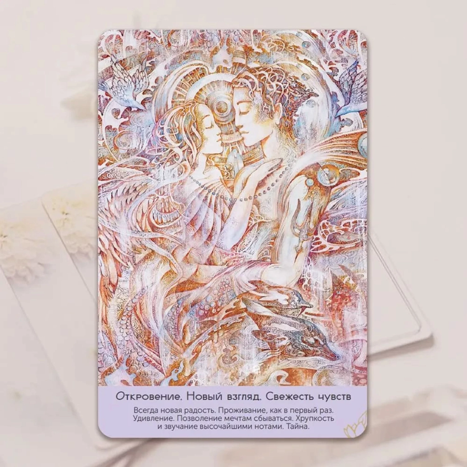 60-00-0015 Метафорические карты "Сияние богини"-4