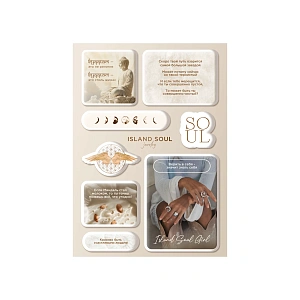 0190 Стикерпак Island Soul-1