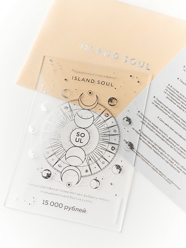 0224 Сертификат в бархатном молочном конверте на 15000 рублей