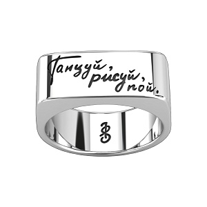 03-00-0657 Кольцо "Творчество" (Ag 925)-1