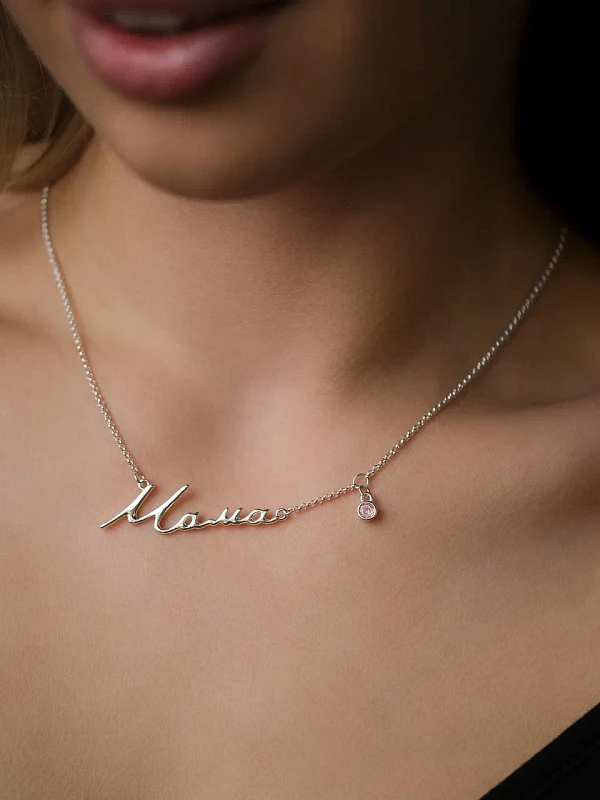09-00-0059 Колье "Мама" (Ag 925)