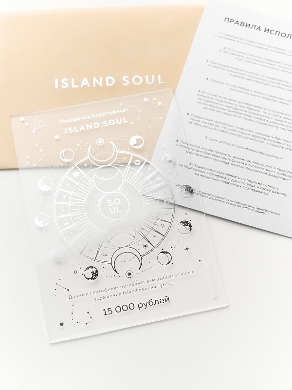 0224 Сертификат в бархатном молочном конверте на 15000 рублей