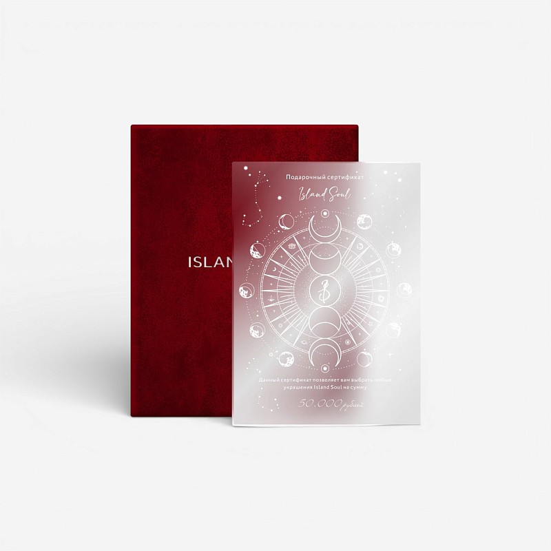 0014 Подарочный сертификат в бархатной коробке номиналом 50000 руб.