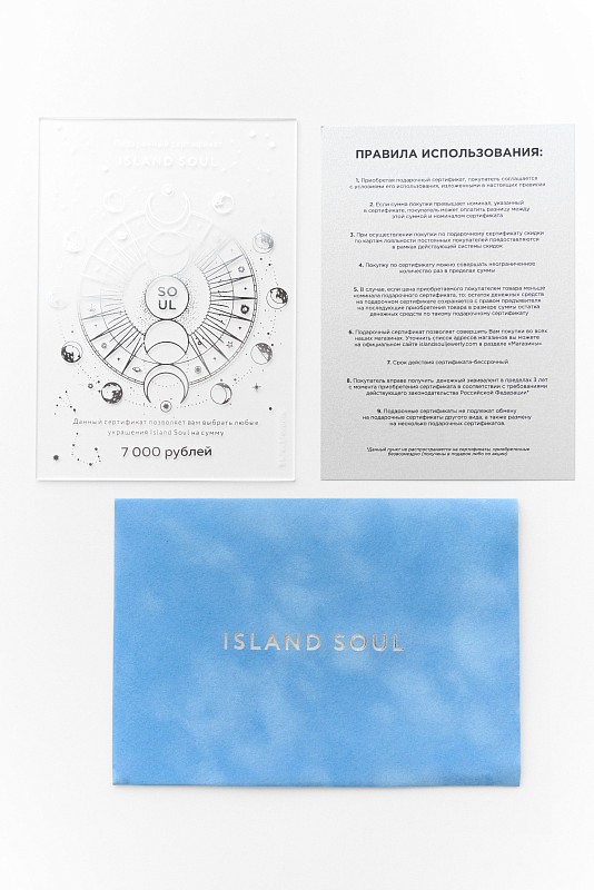 0030 Сертификат в бархатном розовом конверте на 7000 руб