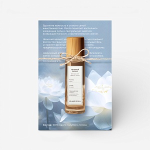 01-0060 Парфюмированное масло "Голубой лотос"-1